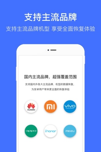 微信数据专业恢复截图