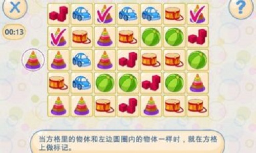记忆和注意力截图