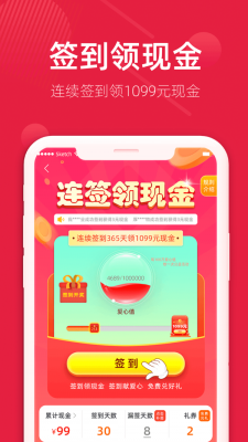 分享购截图