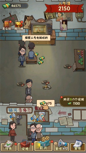 影院大亨截图