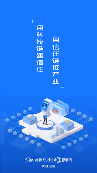 可信工程截图