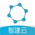 智建云工程
