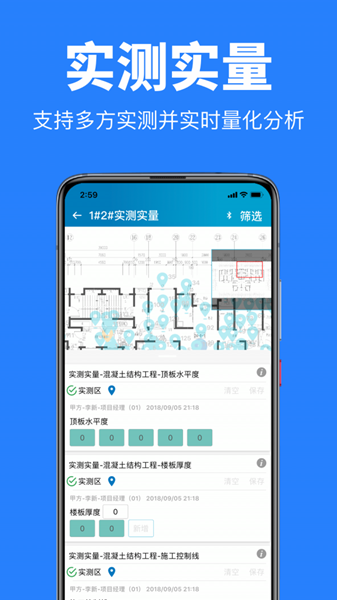 智建云工程