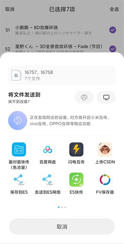 白雪音乐app