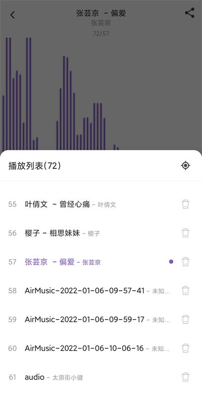 白雪音乐app