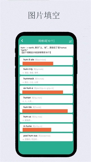 艾宾浩斯复习笔记截图