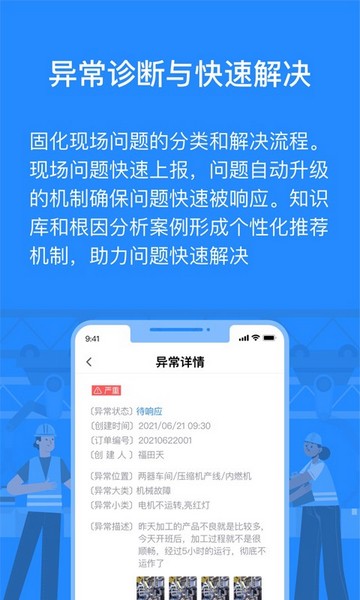 羚号工厂