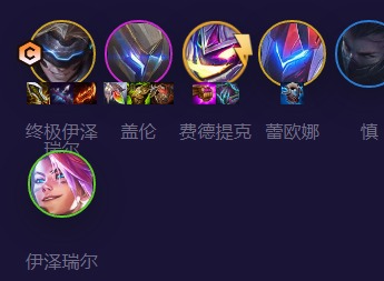 云顶之弈s8.5魔盗转九五阵容怎么选 魔盗转九五阵容装备搭配攻略