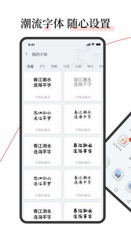 字江湖app