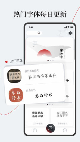 字江湖app