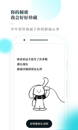 moo日记专业版截图