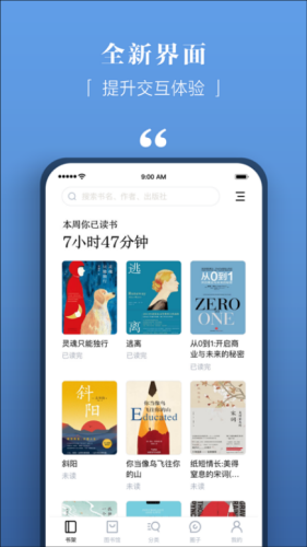 京东读书截图