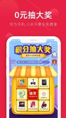 分享购截图