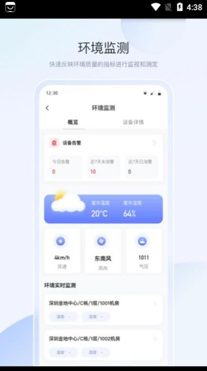 金维易截图