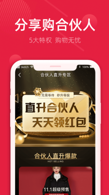 分享购截图