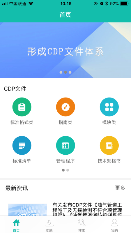 管知汇截图