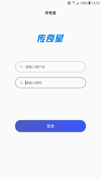 传奇星截图