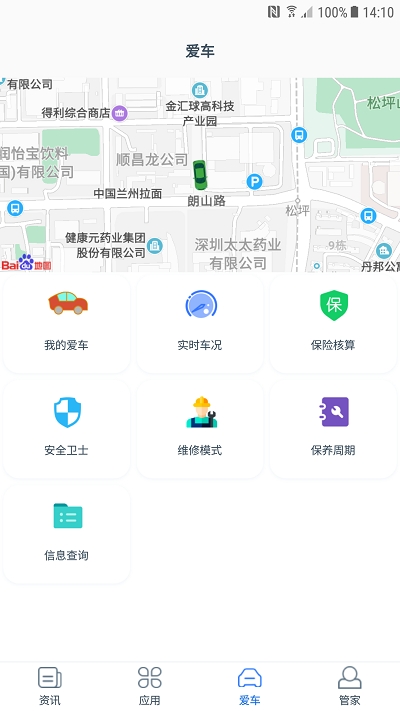 传奇星截图