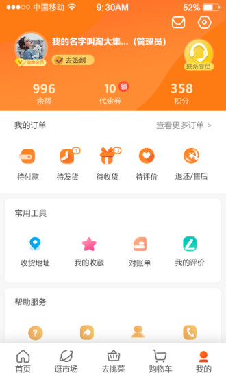 优大集截图
