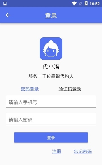 代小洛截图