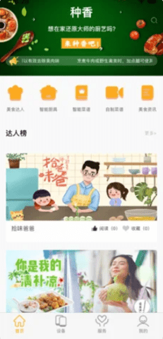 种香