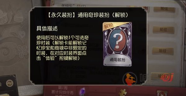 第五人格五周年紫皮卡怎么获得 五周年紫皮卡获取方法