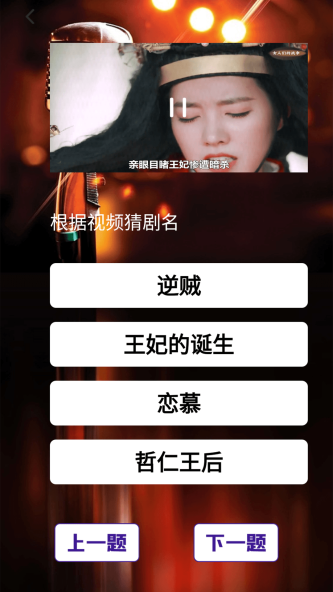 影视知识答题凡码版截图