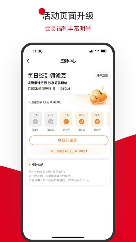 国贸荟数字商务平台