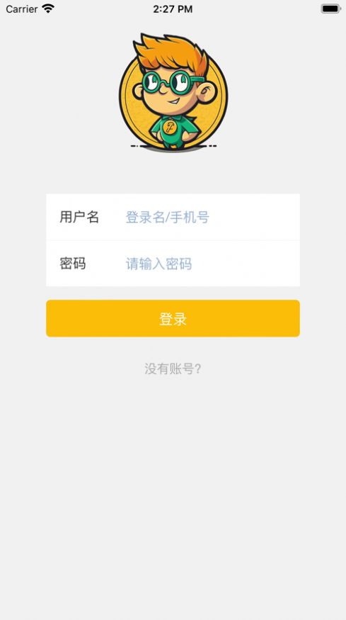 记账小子截图