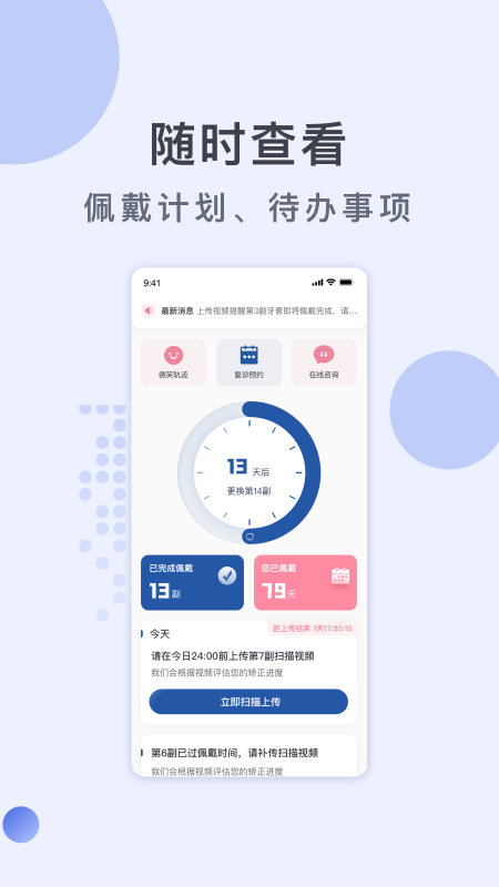 福斯曼截图