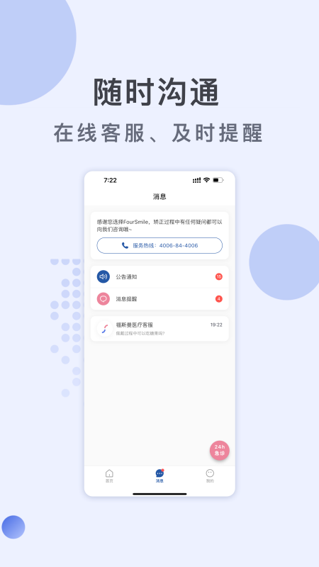 福斯曼截图