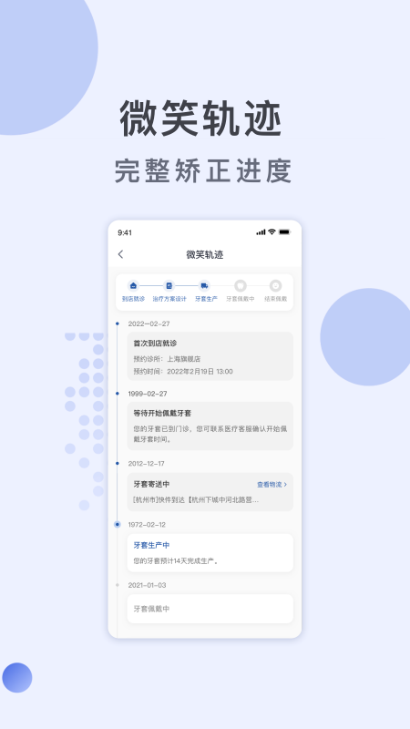 福斯曼截图
