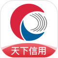 天下信用