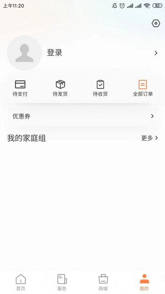 爱山羊截图
