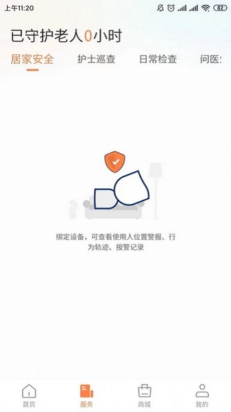 爱山羊截图