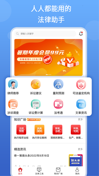 得一策