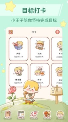 悠悠日常免费