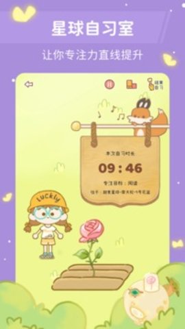 悠悠日常免费