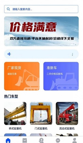易重二手机