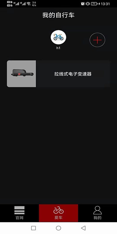 蓝图电变截图