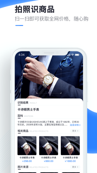 百科扫描王