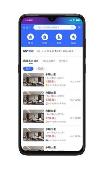 房拓云截图