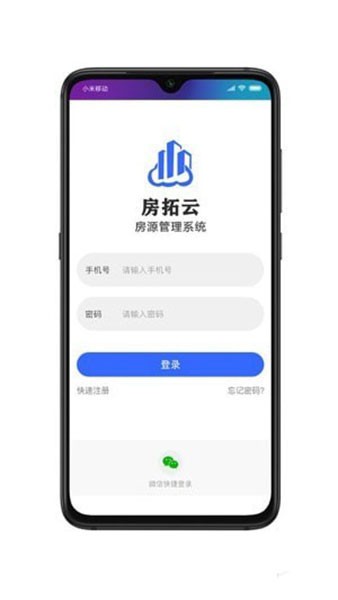 房拓云截图