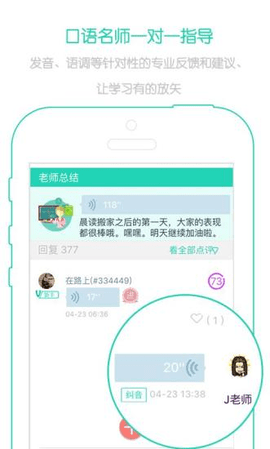 省心英语NCE截图