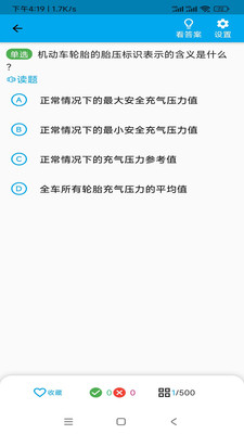 扣12分学习满分学习截图