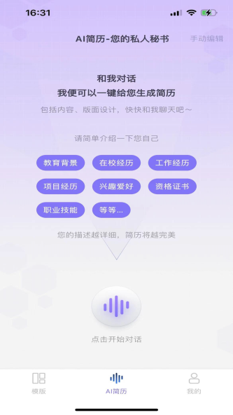 十分简历截图