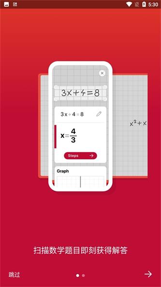 Photomath安卓