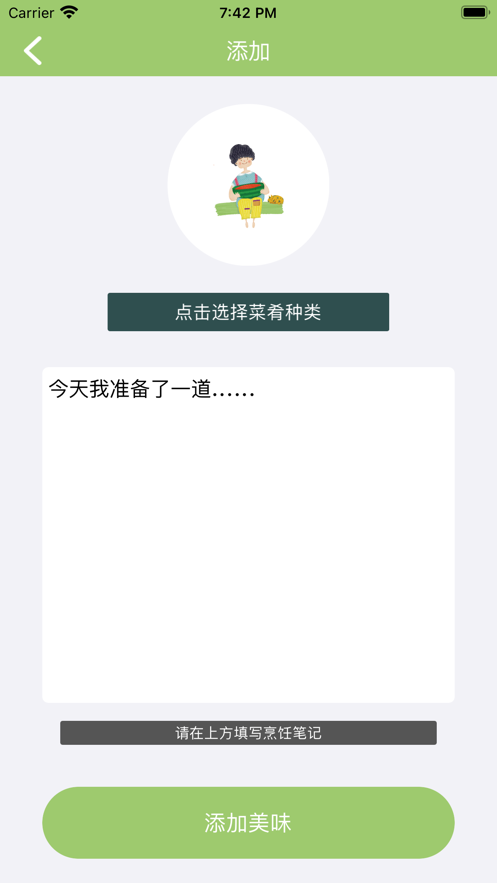 肴意生活坊截图