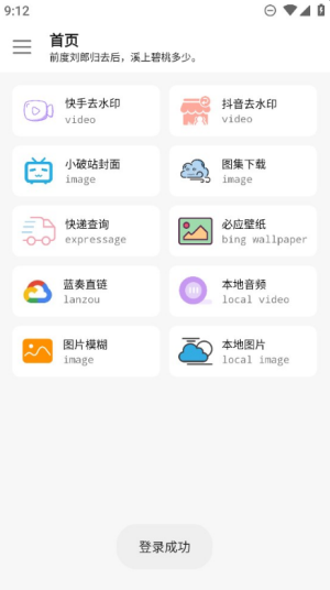 橘子工具截图