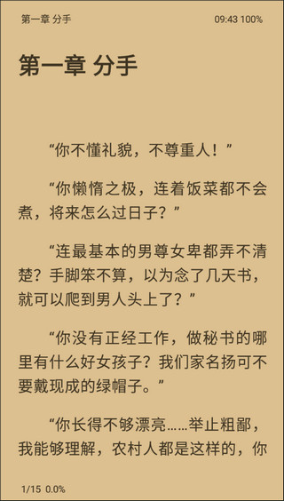 程序猿小说全书源